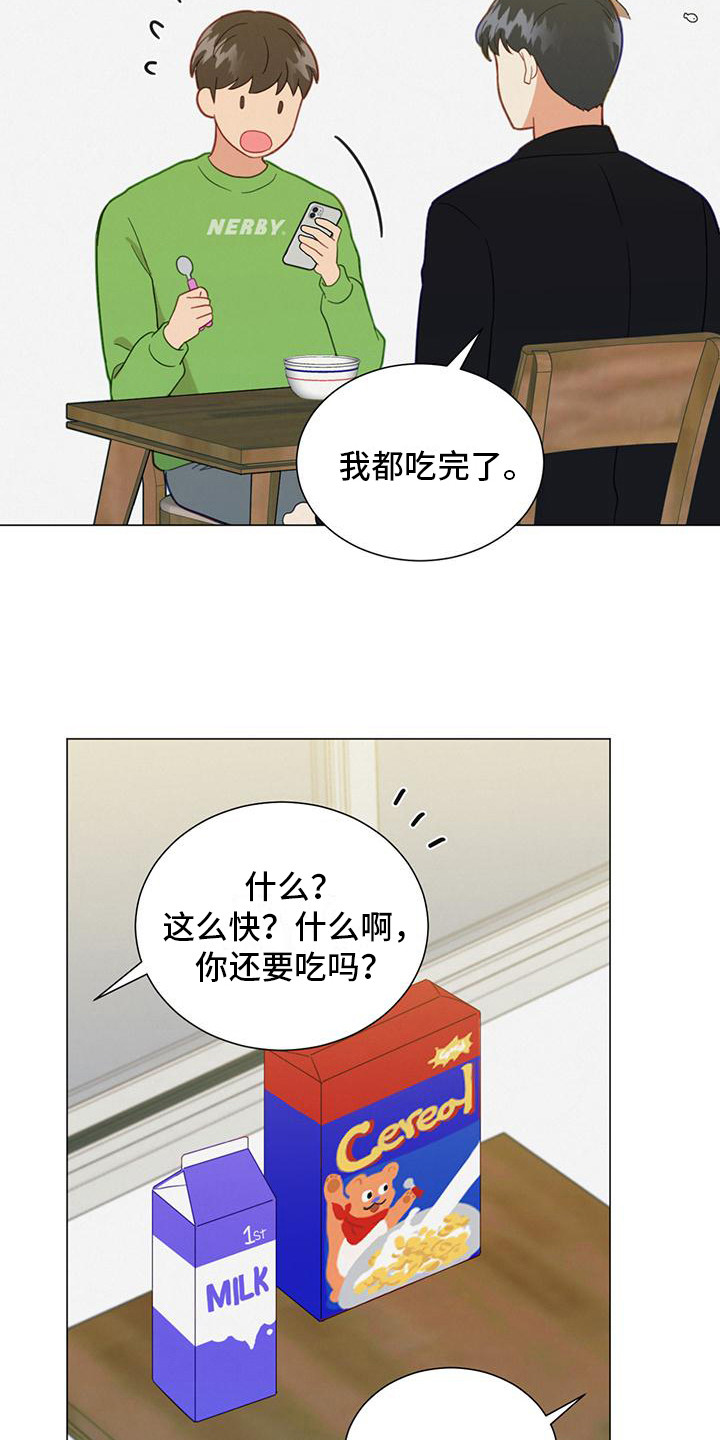 第14章：细心8
