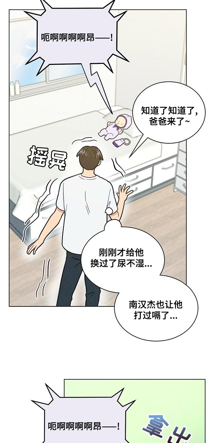 第32章：照顾婴儿20