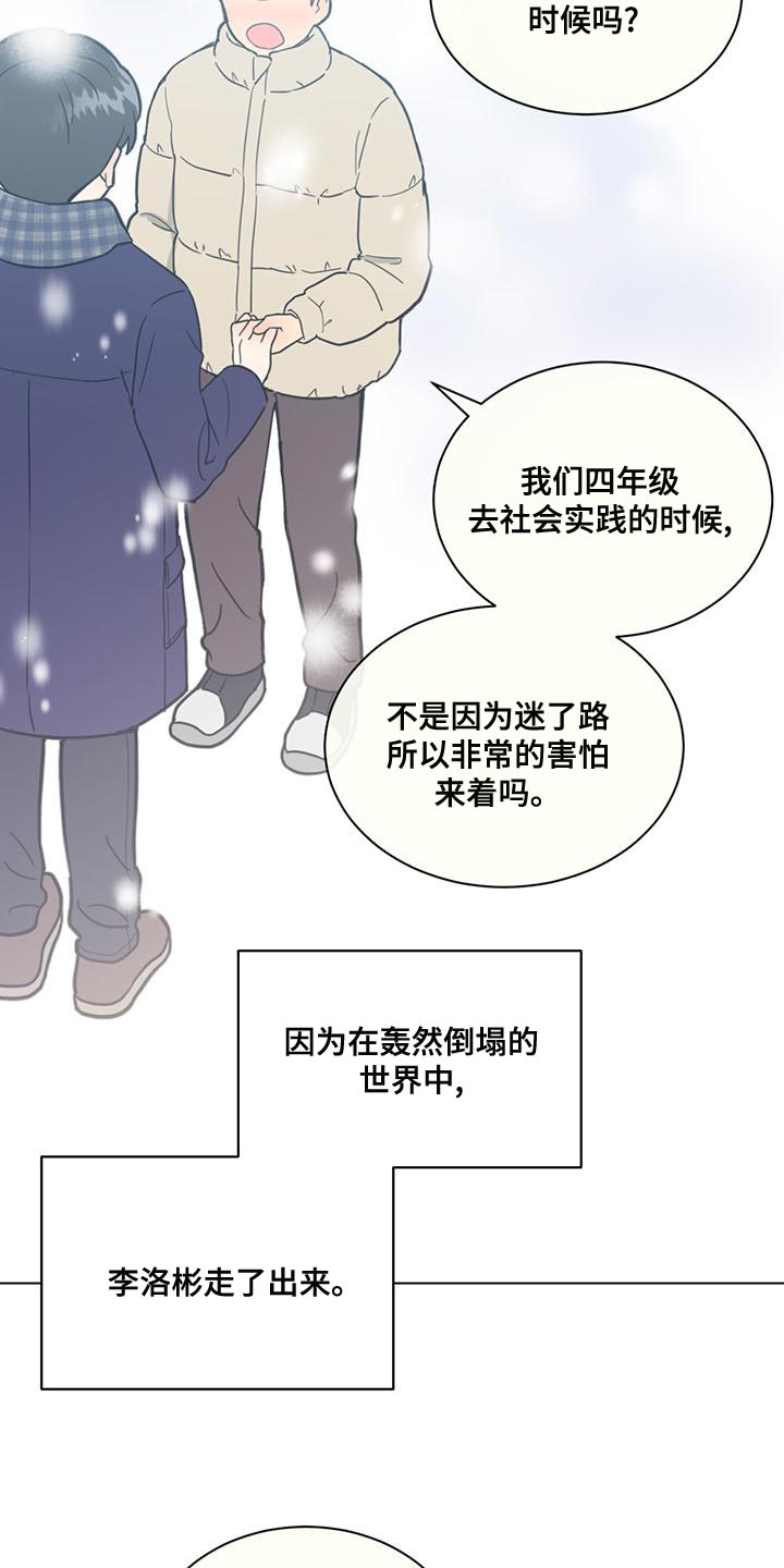 第28章：疯狂的理由3
