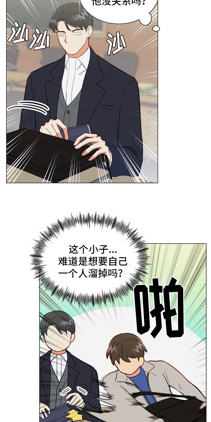 第21章：小组课题8