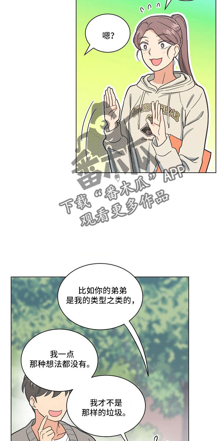 第56章：太可怕了18