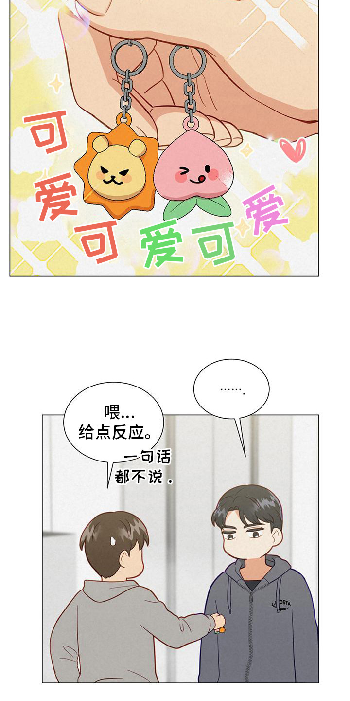 第17章：钥匙扣16