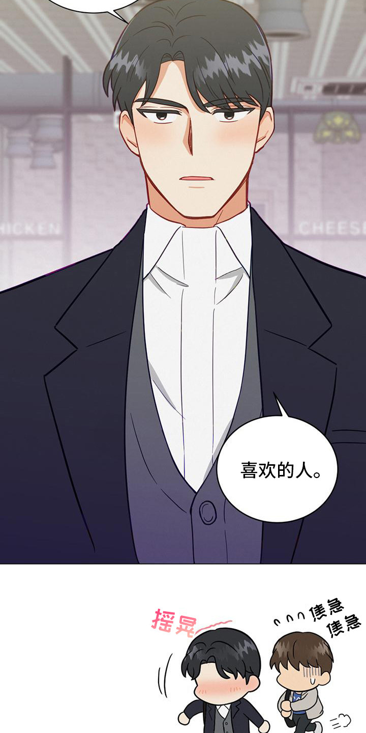 第23章：喜欢的人21