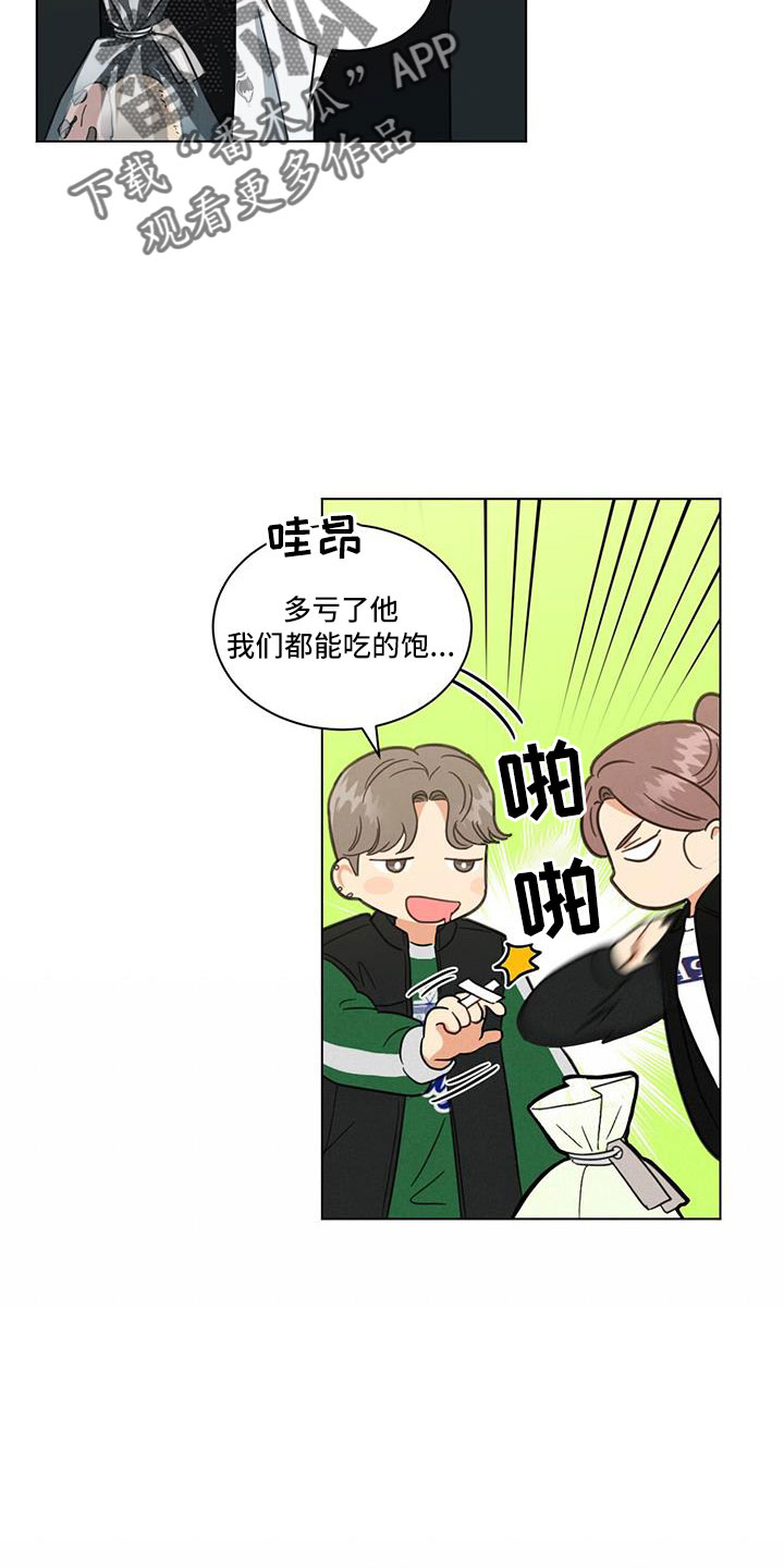 第45章：小仓鼠来了4