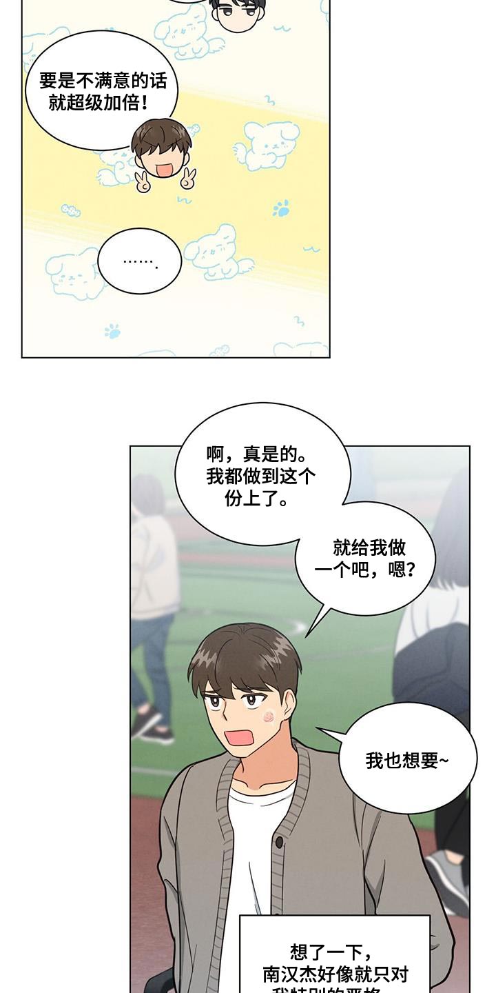 第58章：特别的严格15
