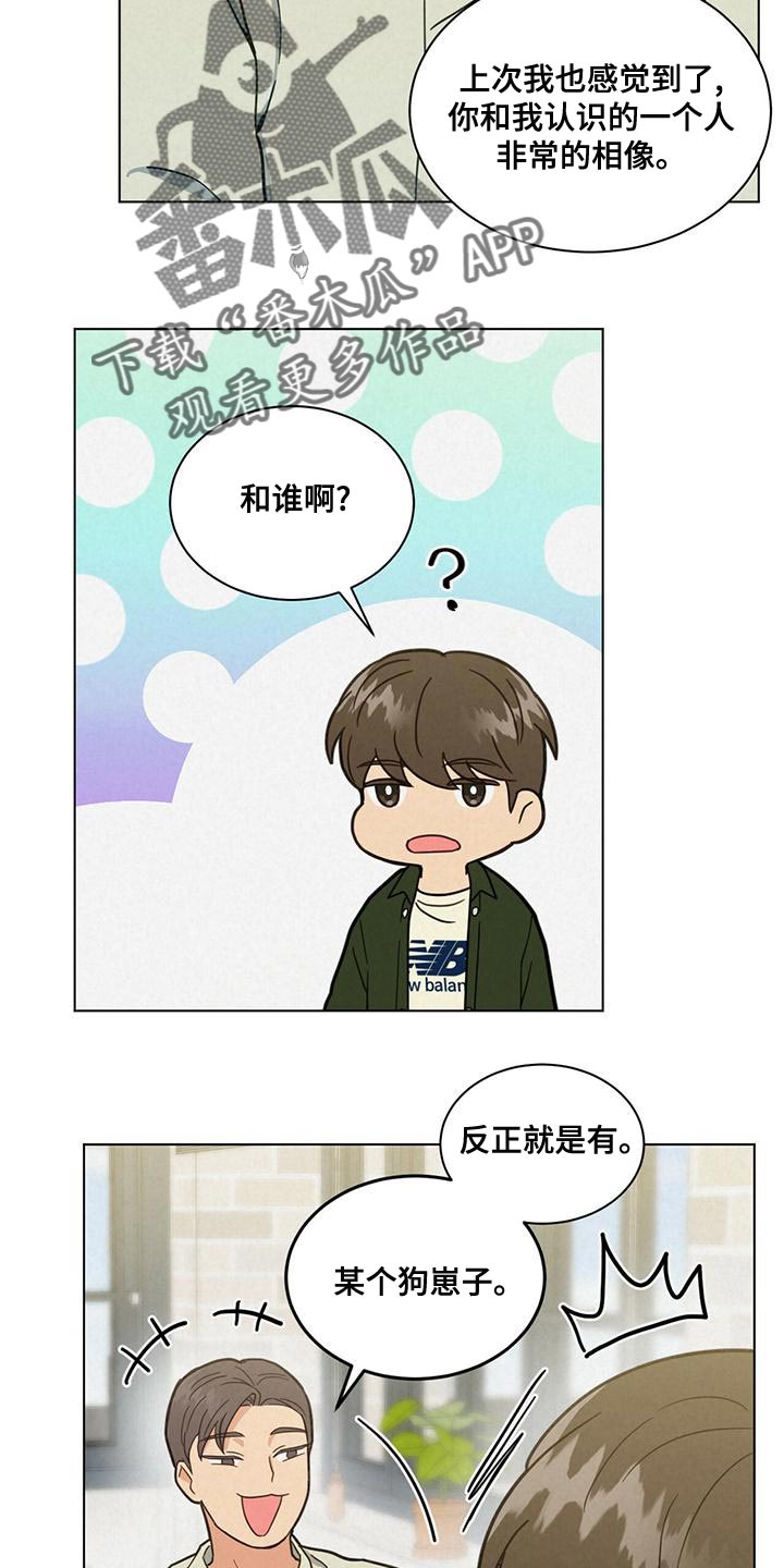 第31章：庆幸10