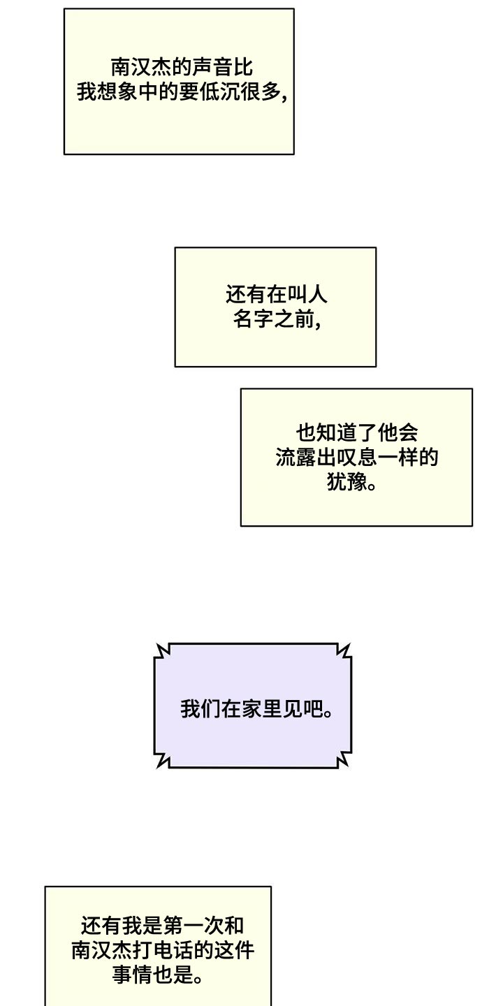 第35章：陌生而已14