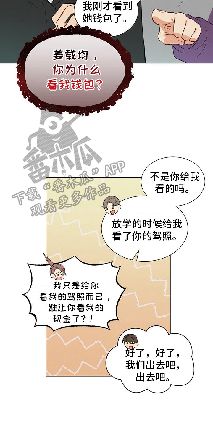 第5章：不好奇16