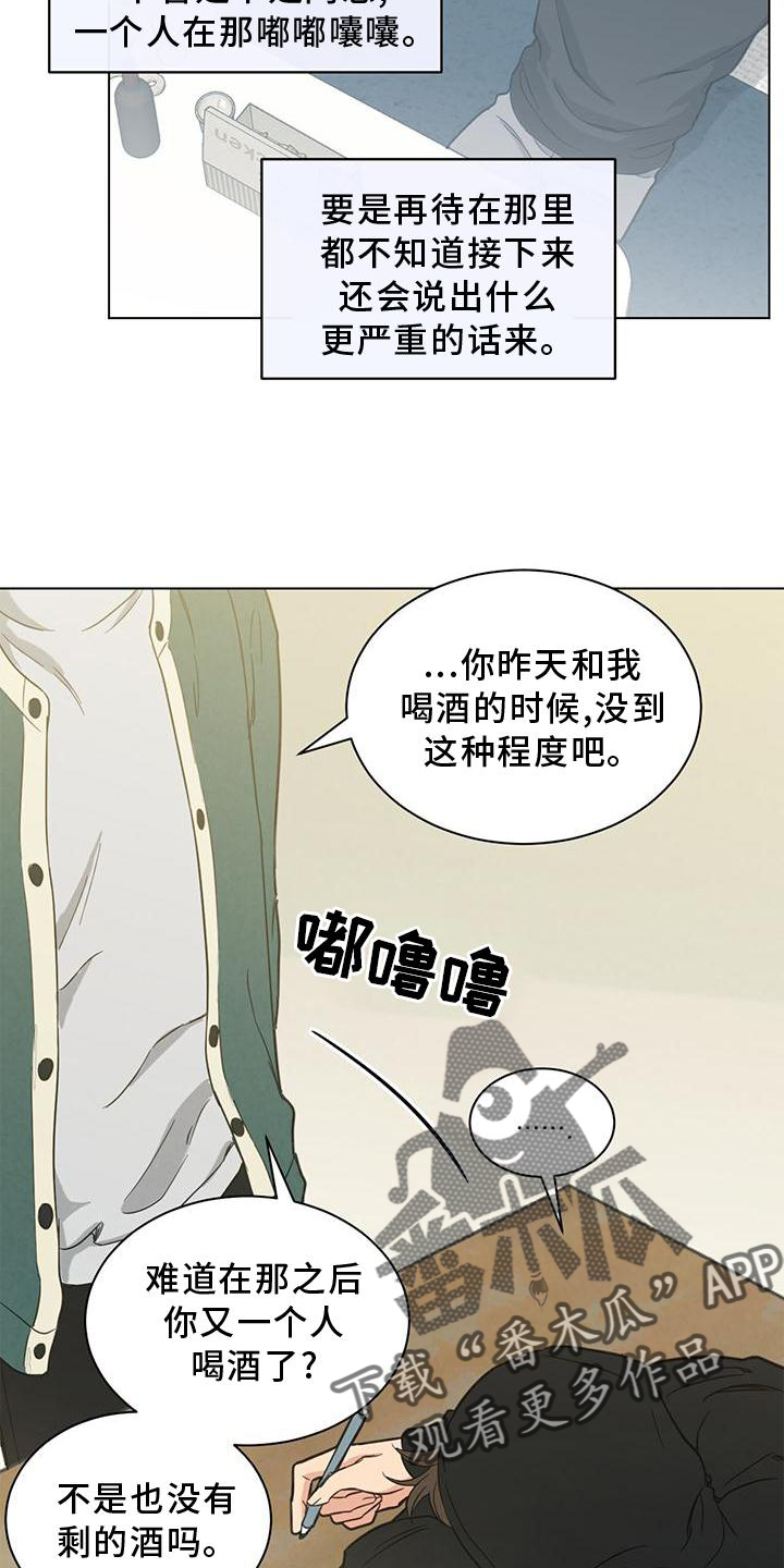 第38章：宿醉20
