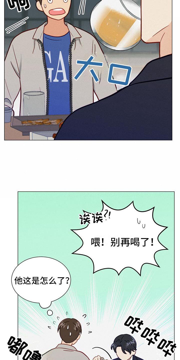 第23章：喜欢的人15