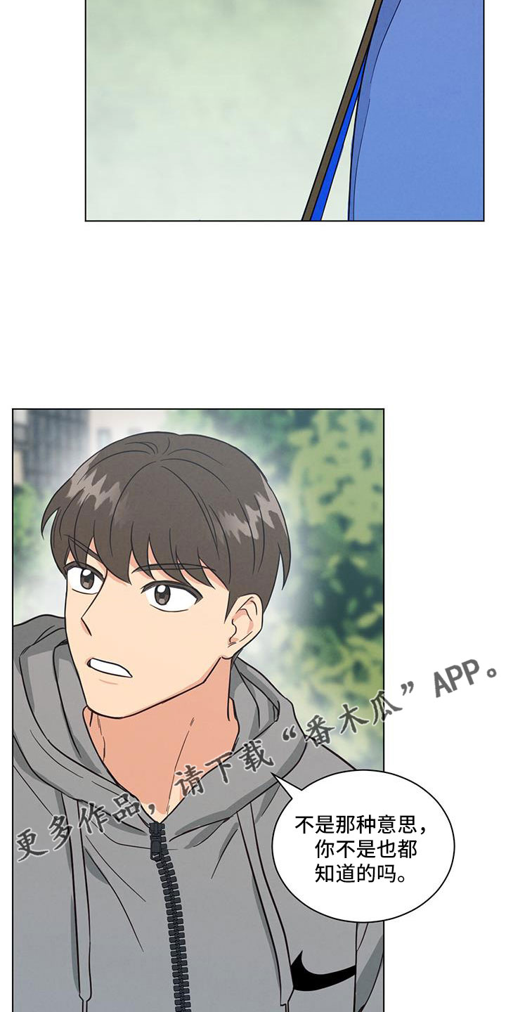 第65章：都知道不是吗23