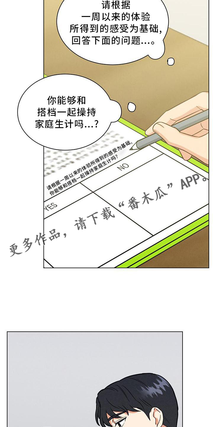 第39章：如果可能的话12