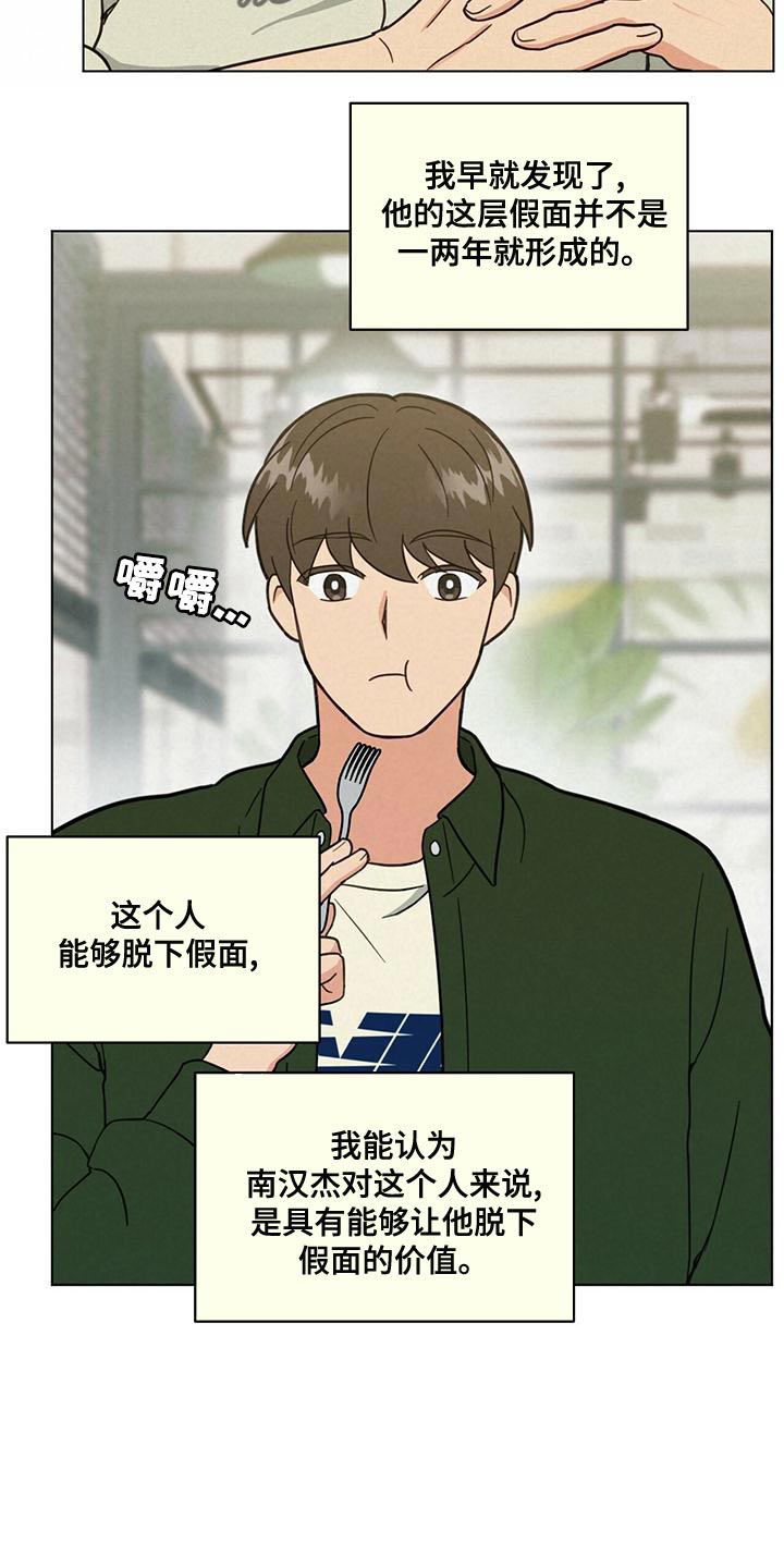 第31章：庆幸3