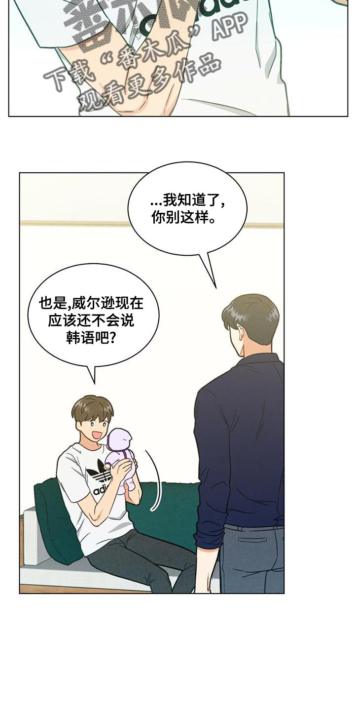 第33章：太善良了9