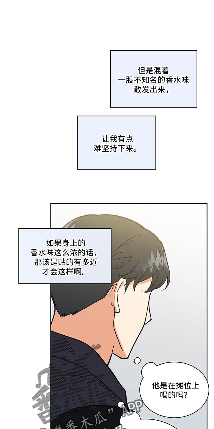 第61章：这算什么啊8