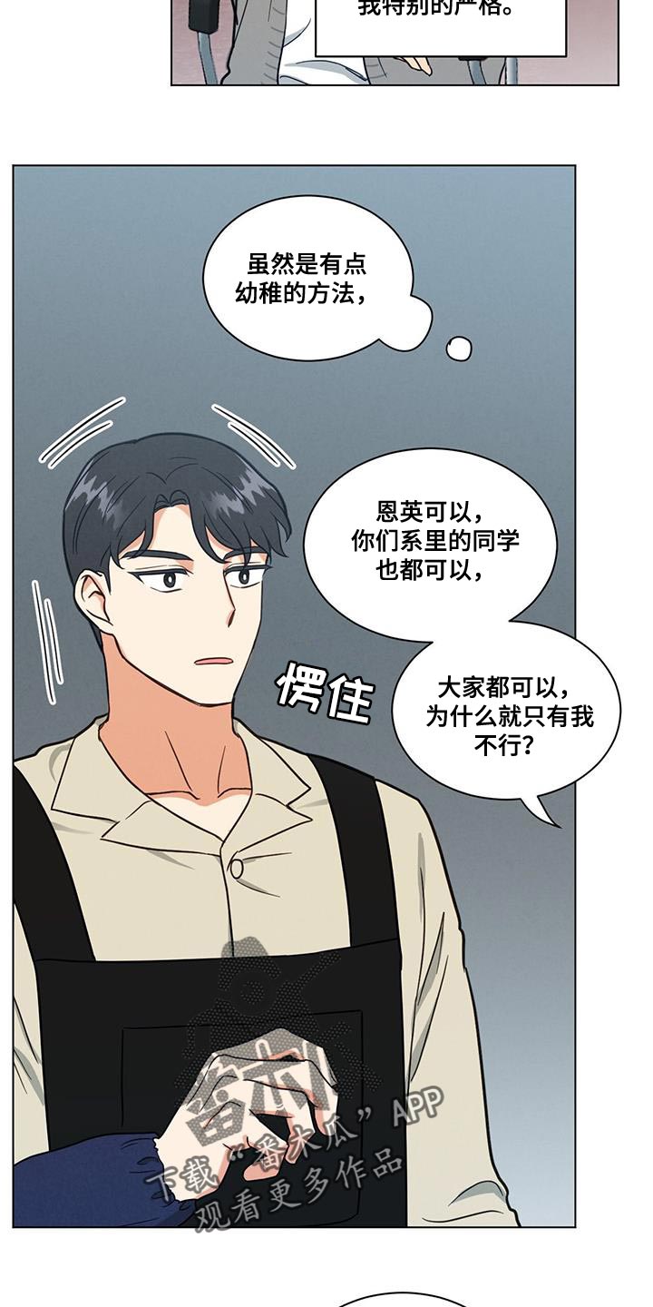 第58章：特别的严格16