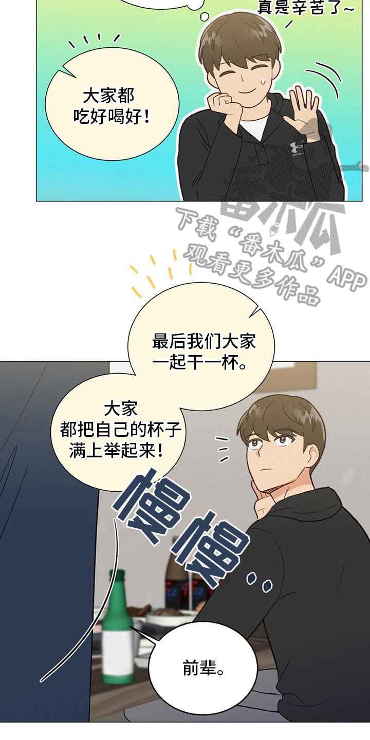 第8章：聚餐6