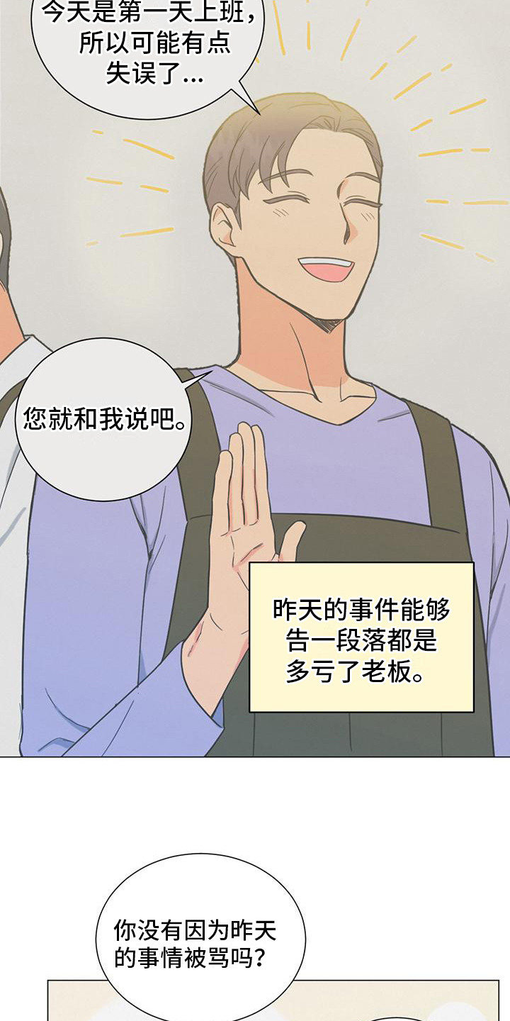 第13章：关联起来12