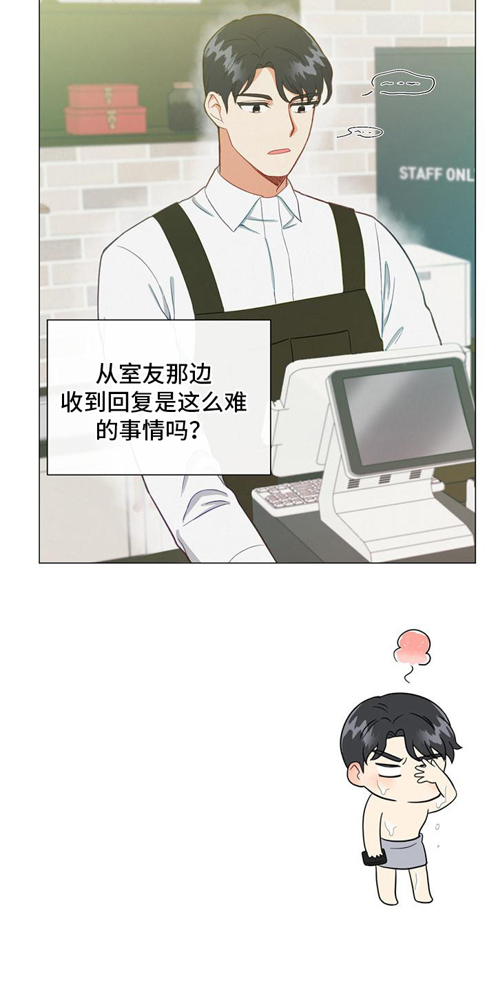 第19章：不回消息20