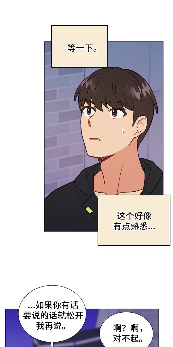 第11章：道谢18