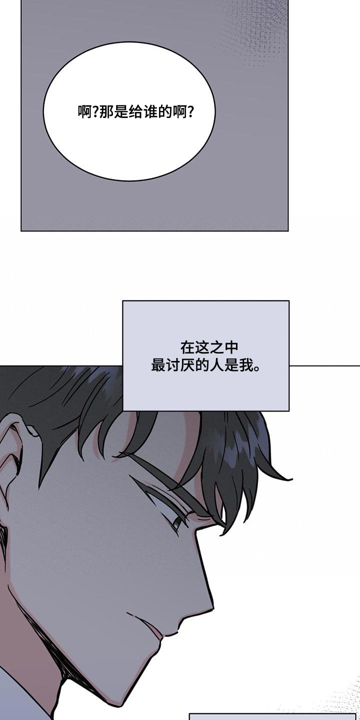 第29章：不负责任的温柔9