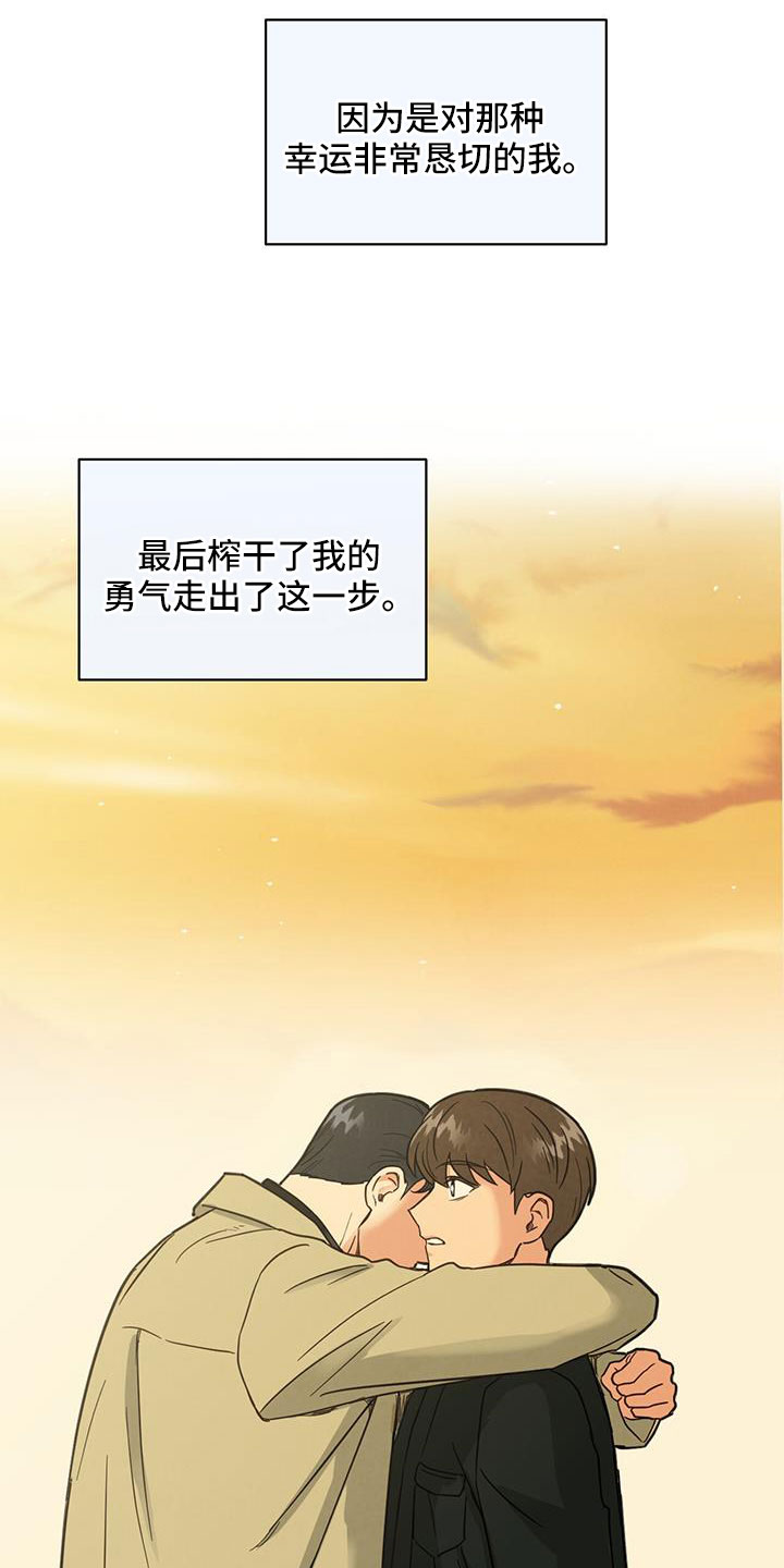 第55章：没关系的21