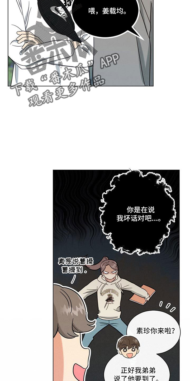第56章：太可怕了8