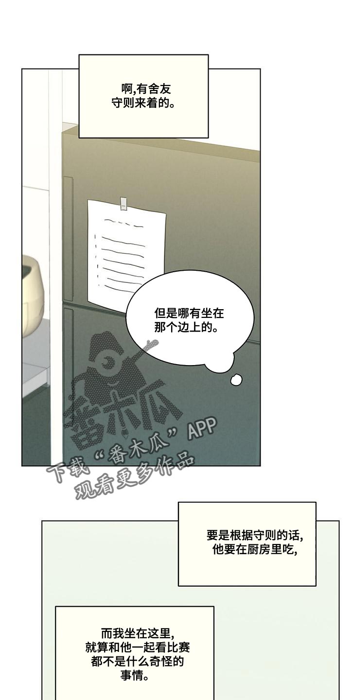 第36章：舍友守则12
