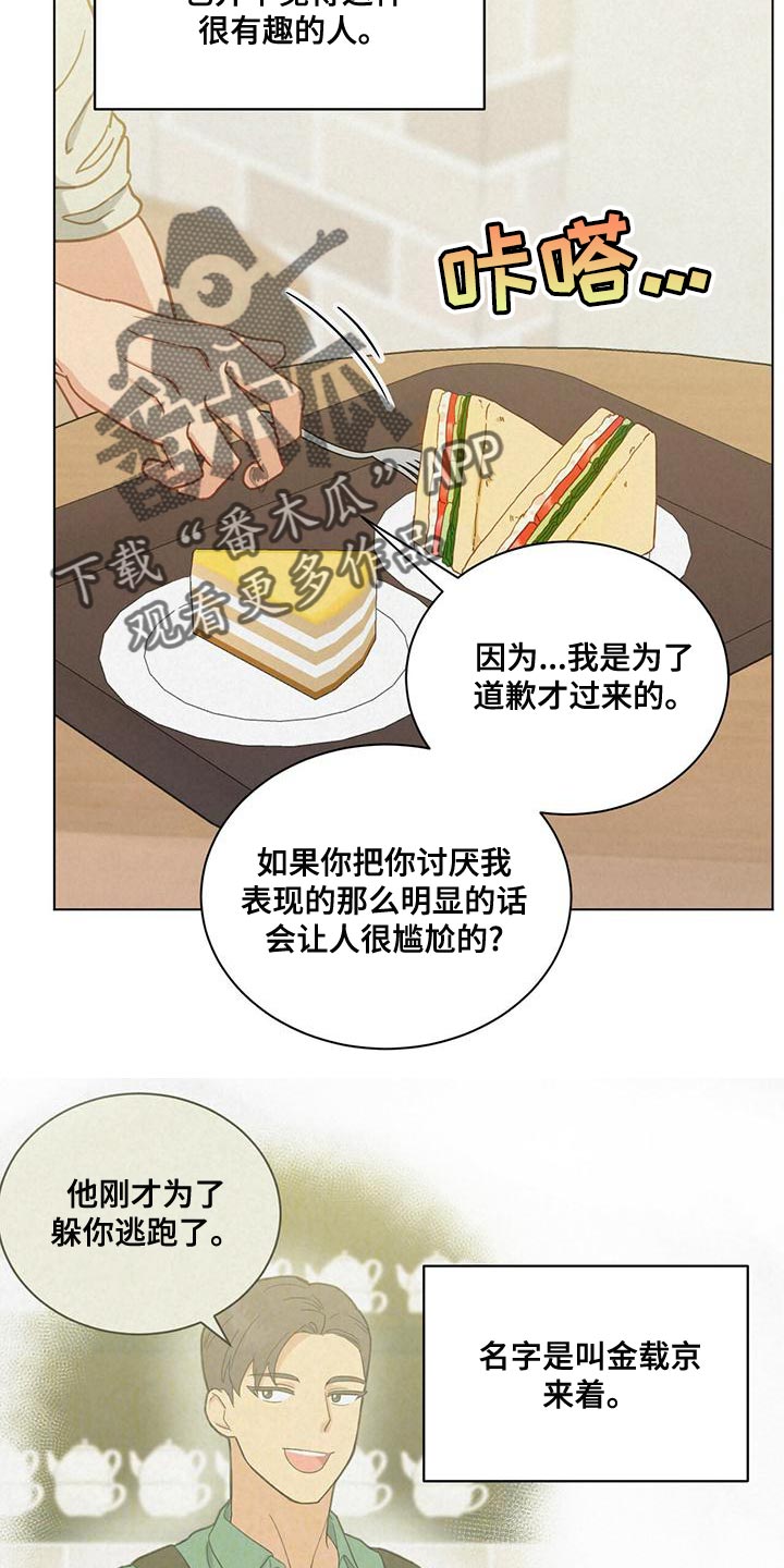 第30章：很难吃5