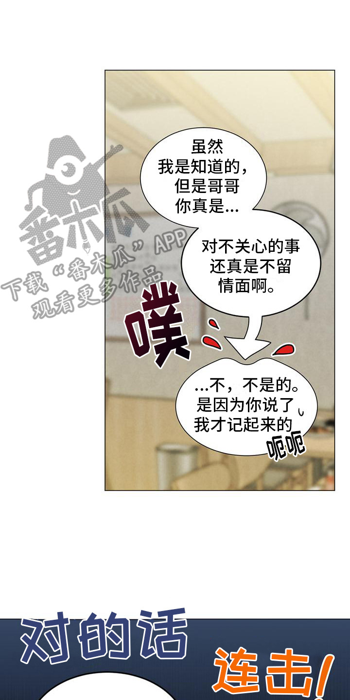 第5章：不好奇13