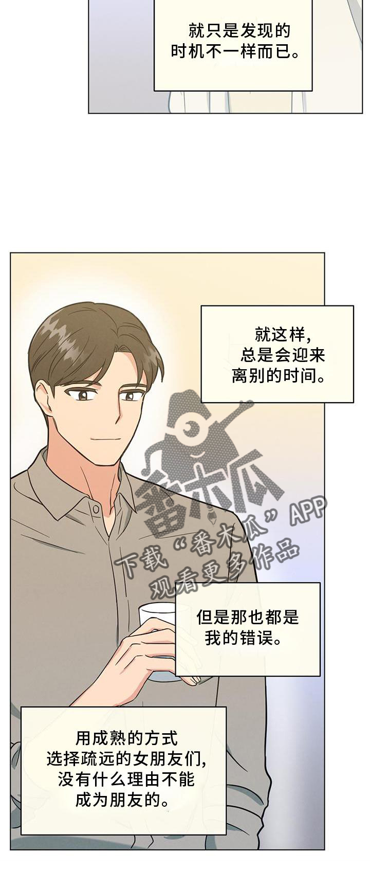 第41章：你真的不知道吗1