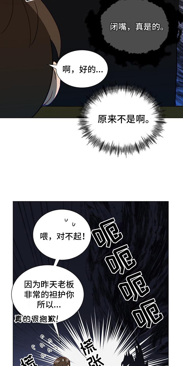 第14章：细心2