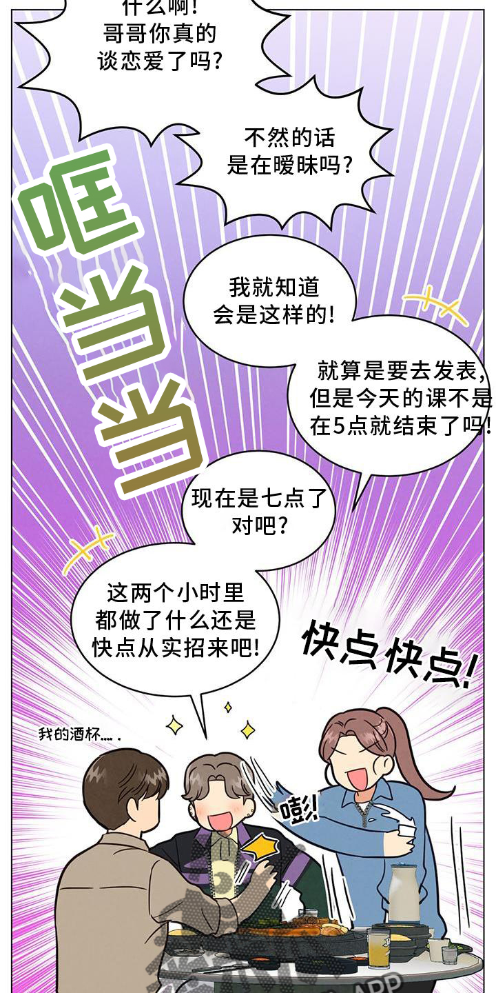第40章：谈论5