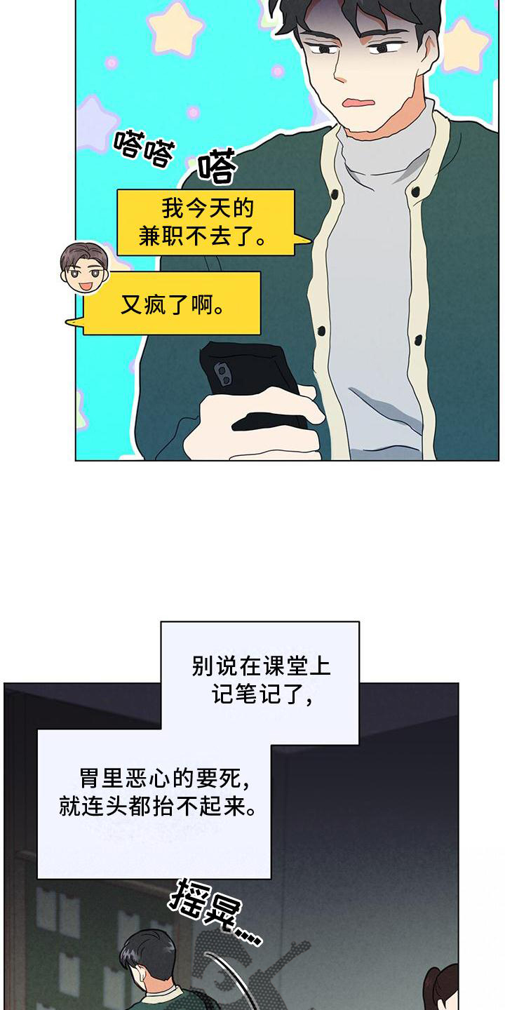 第38章：宿醉16