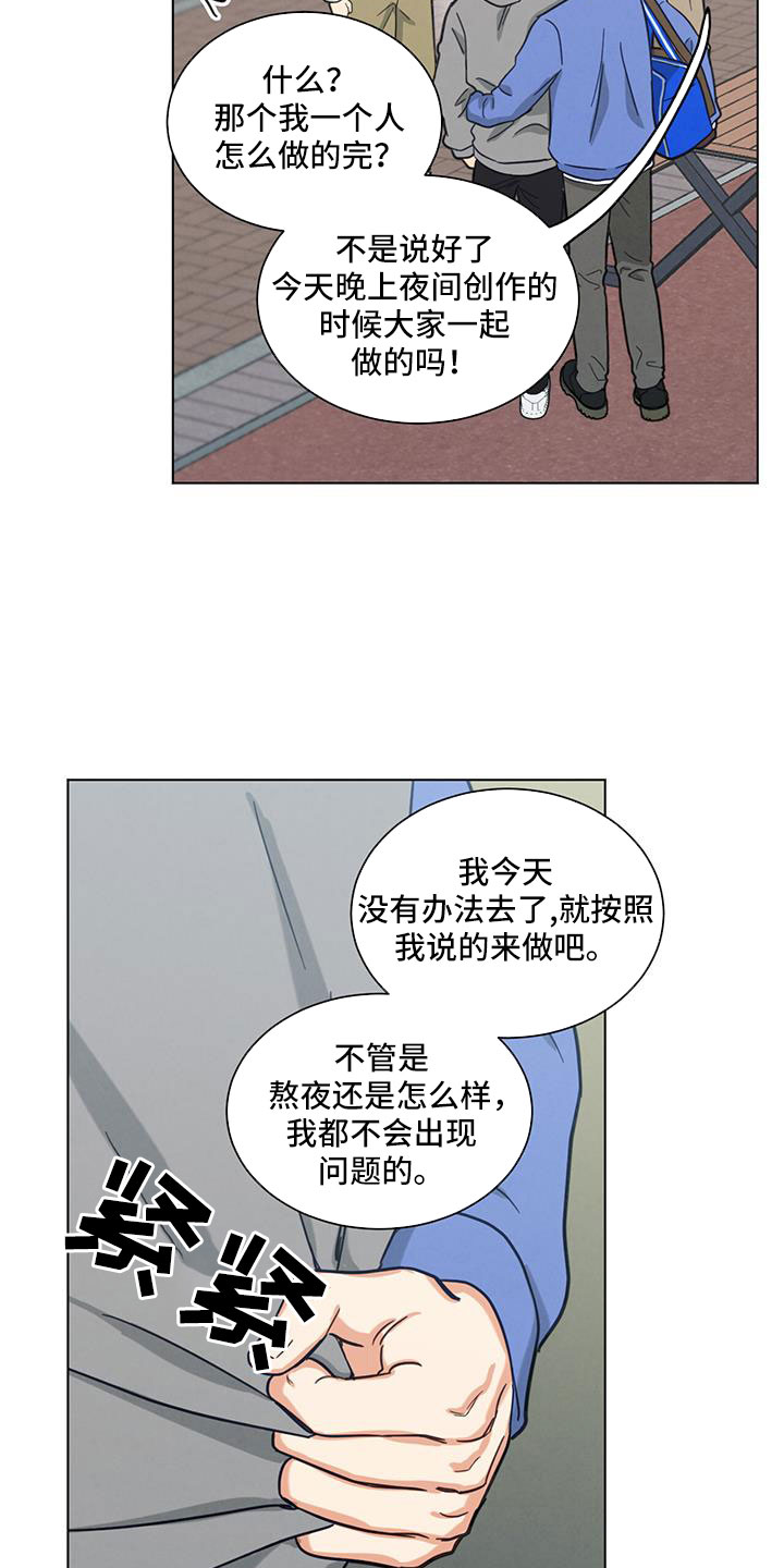 第65章：都知道不是吗15