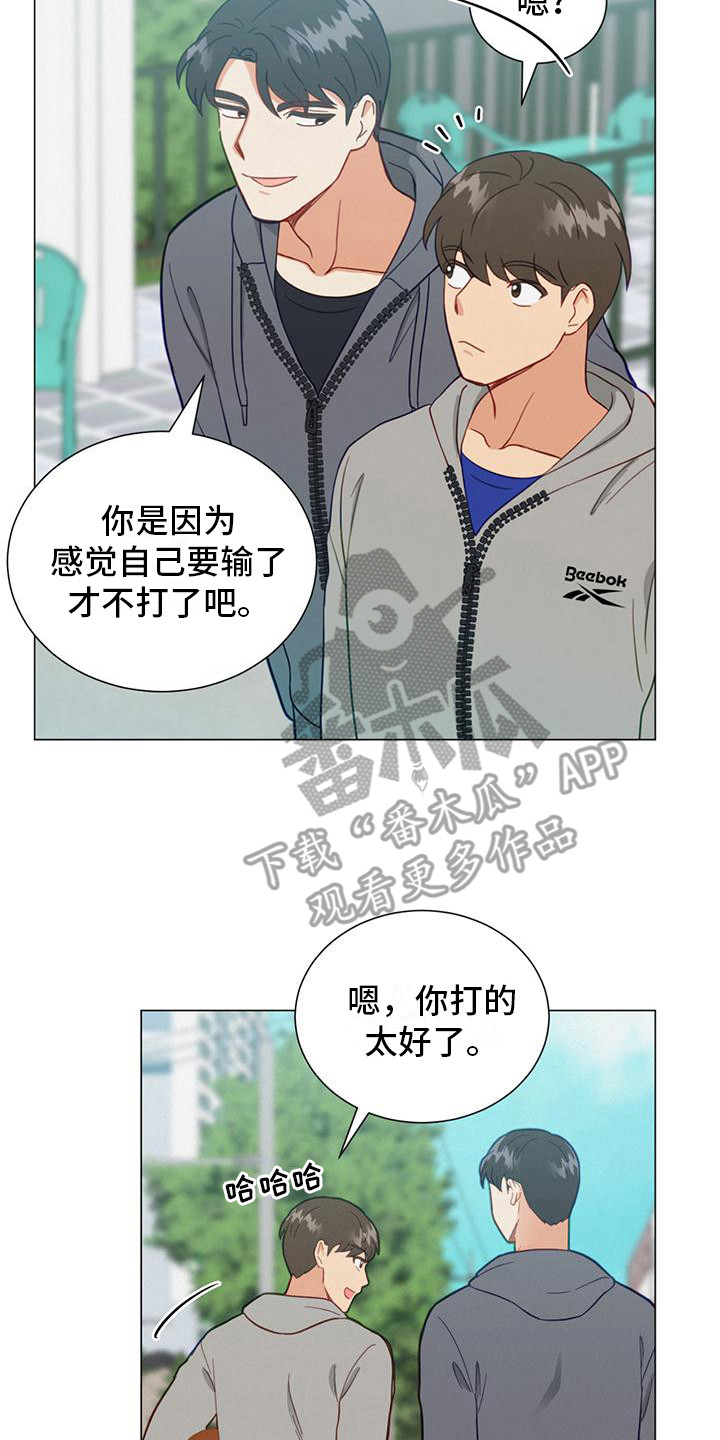 第17章：钥匙扣7