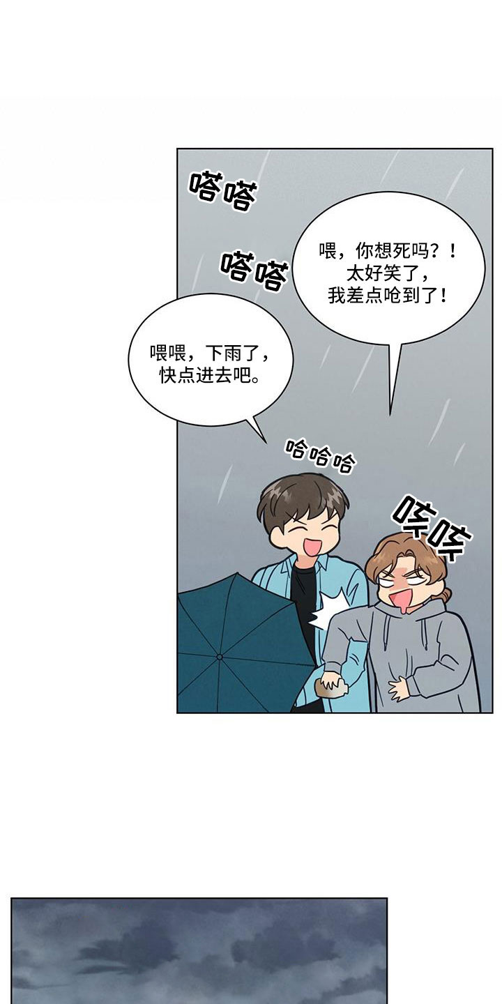 第70章：被发现了20
