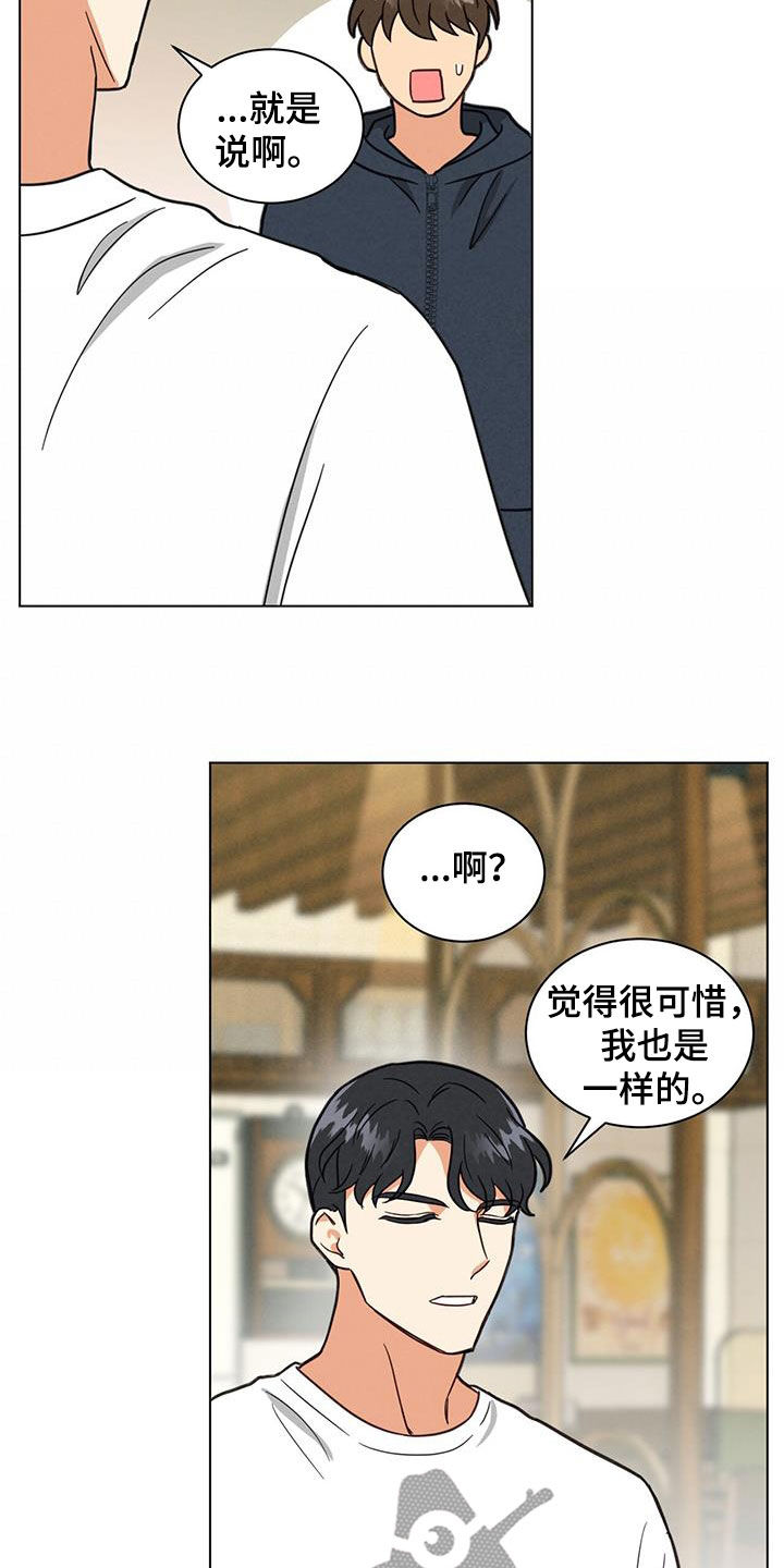 第78章：提前8