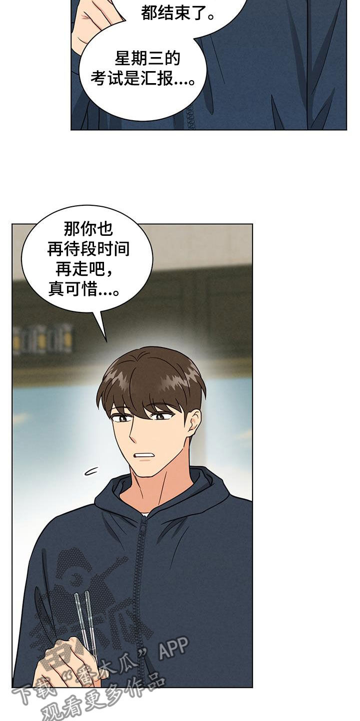 第78章：提前6