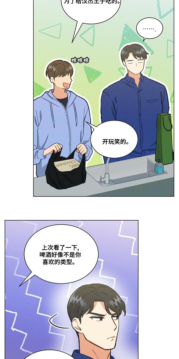 第36章：舍友守则3