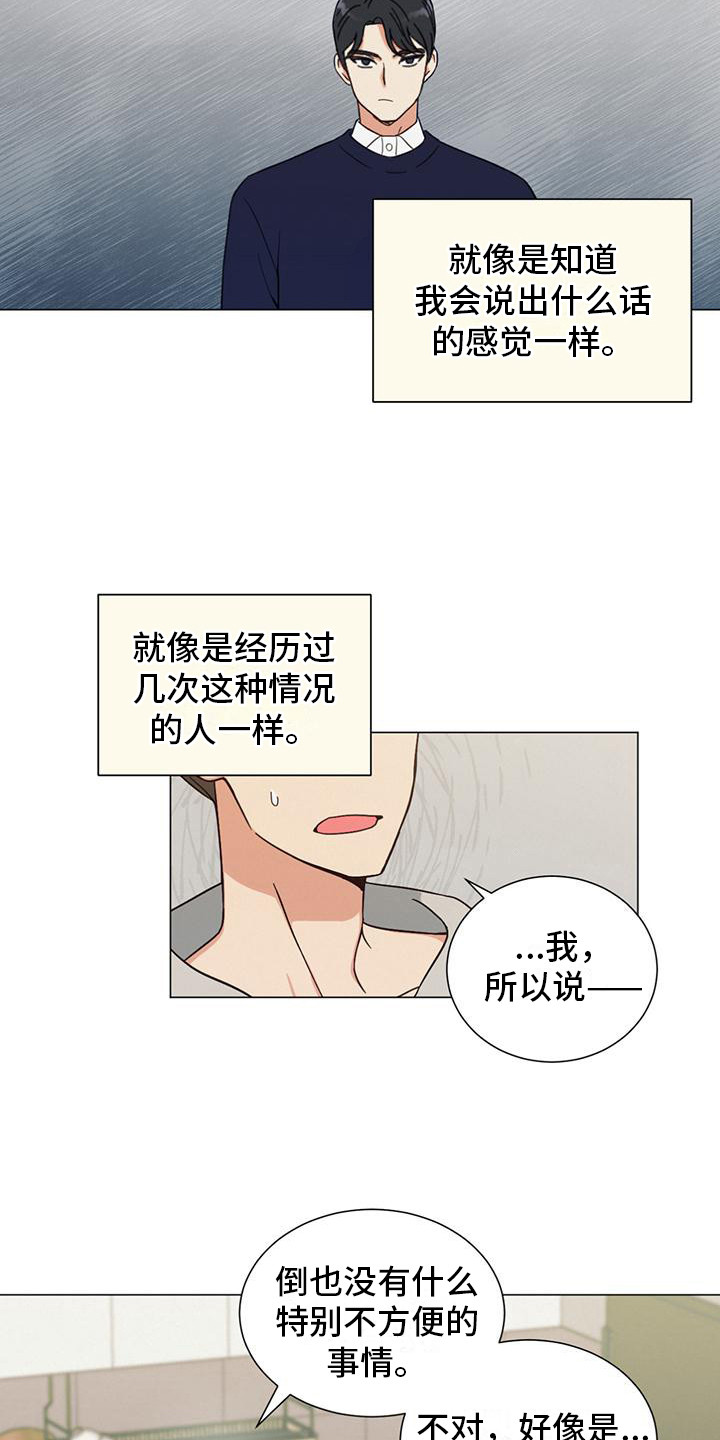 第1章：出柜3