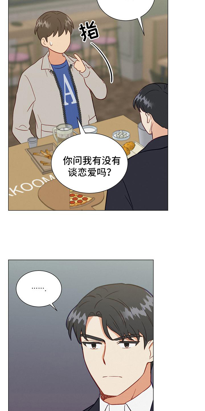第23章：喜欢的人9