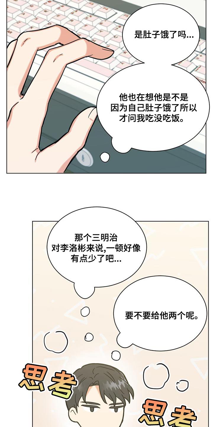 第29章：不负责任的温柔3
