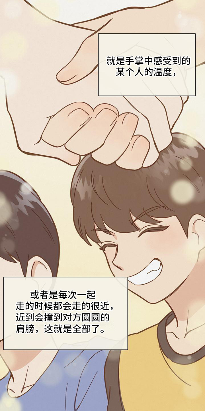 第3章：颠覆认知5