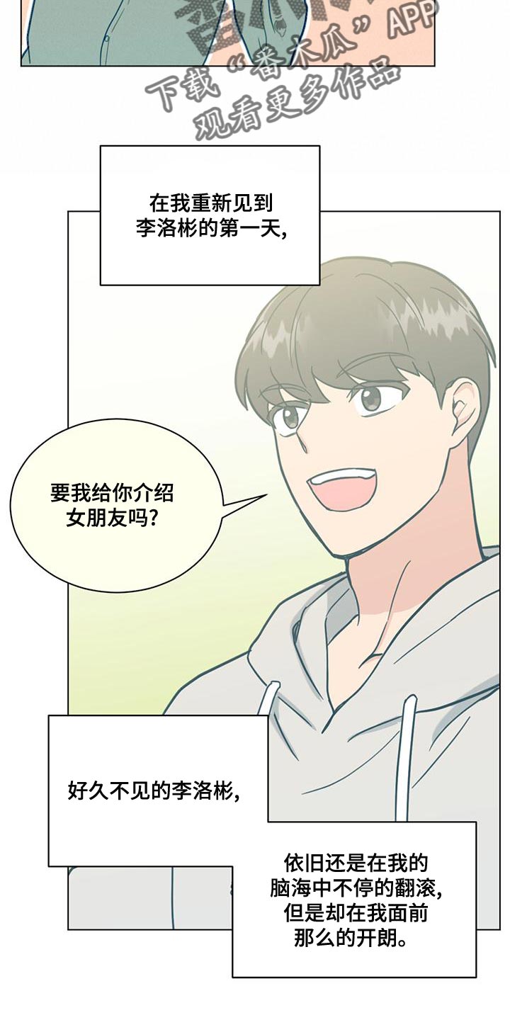 第28章：疯狂的理由8