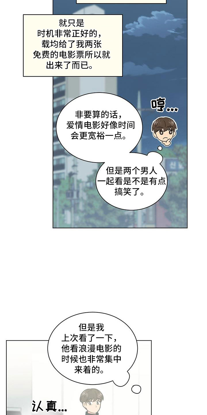 第47章：看电影6
