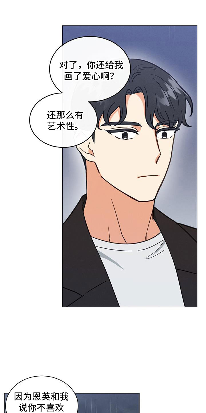 第73章：不要走4