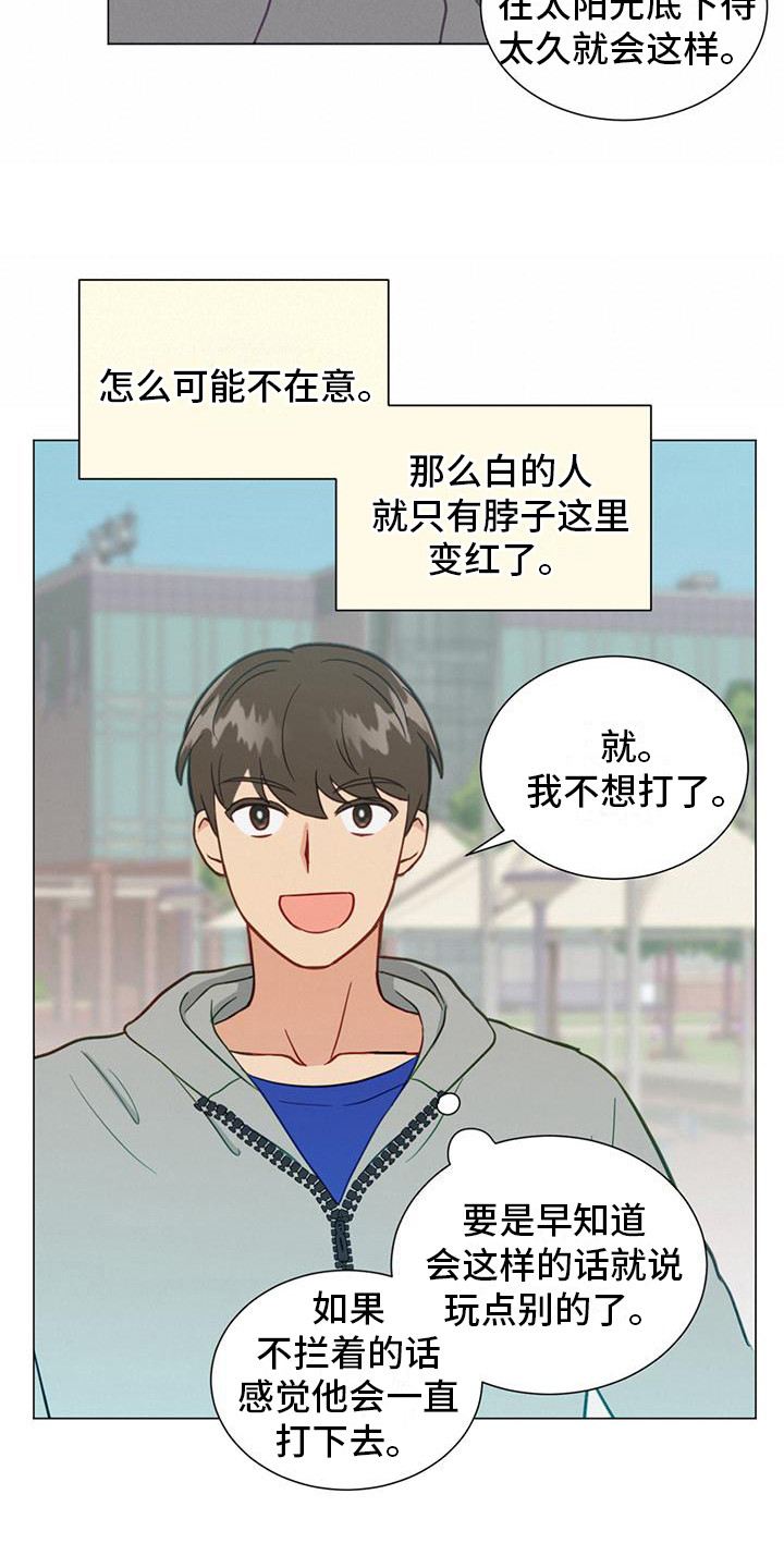 第17章：钥匙扣5