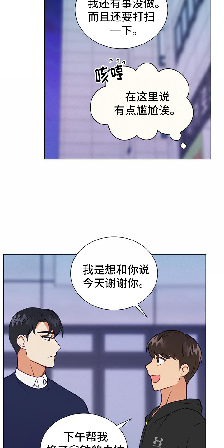 第11章：道谢12