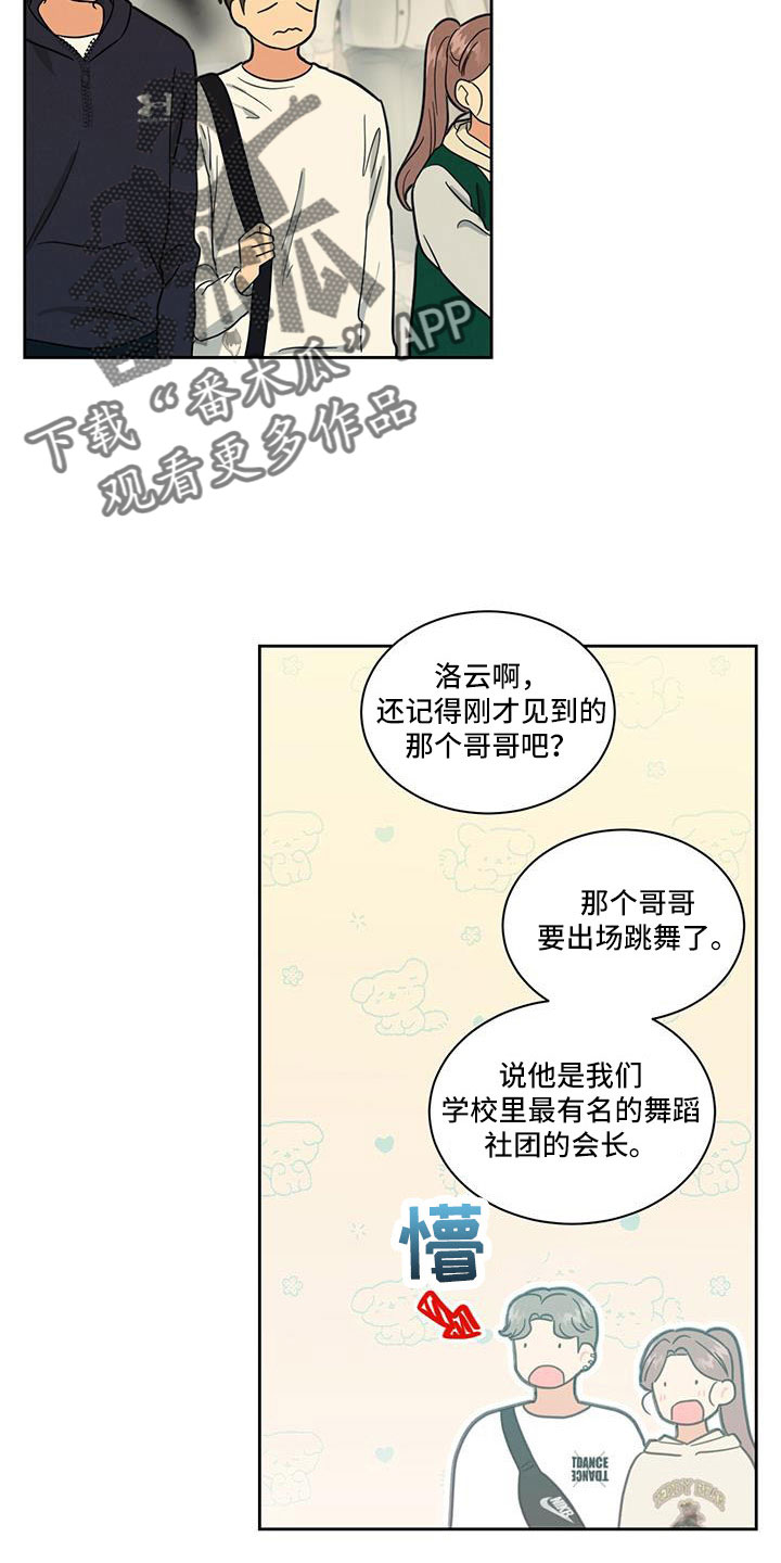 第60章：南汉杰喜欢10